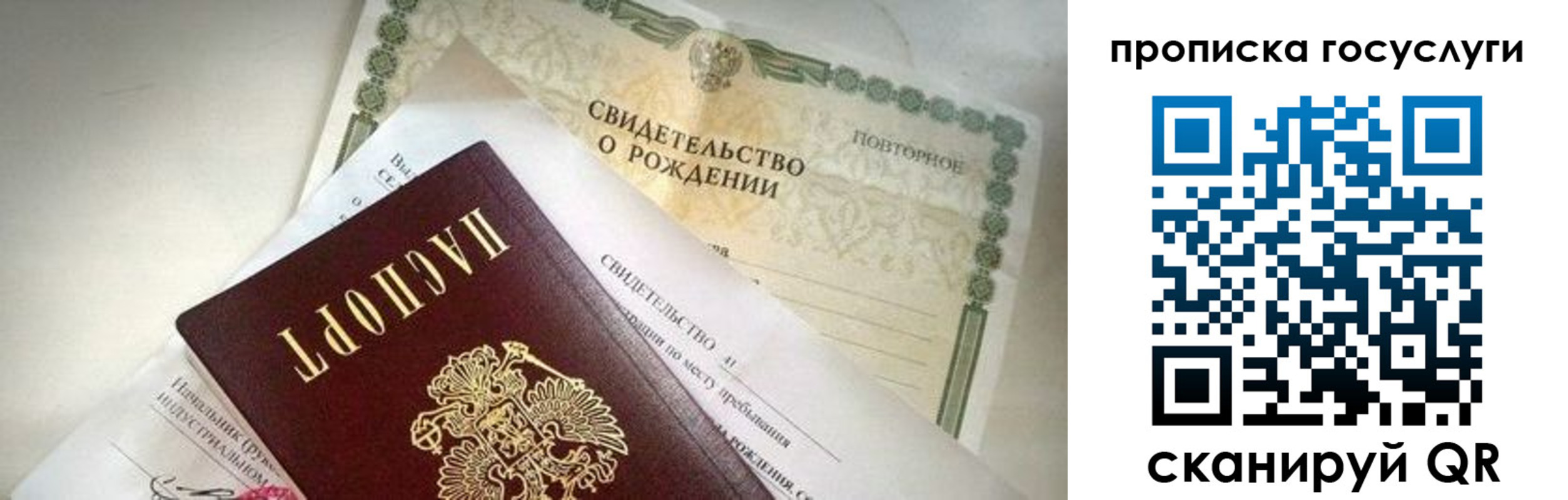 временная регистрация поиск в Березниках