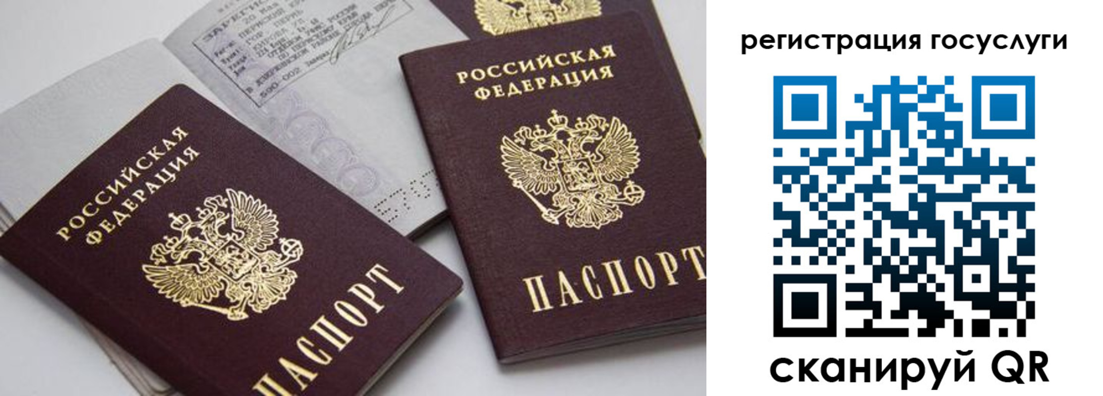регистрация в Березниках